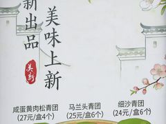 -美新点心店(陕西北路店)