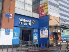 -沃尔玛超市(武侯店)
