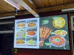 -联营烧麦(乌兰察布店)