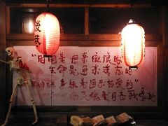 -后巷酒吧Back Alley(未来广场店)