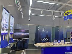 -优购镜仓(六角广场店)