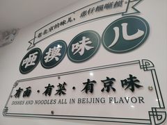 -咂摸(南锣鼓巷店)