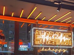 -鸣记脆皮烤鱼(三八广场店)