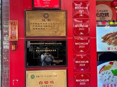 -文记壹心鸡(宝华路店)