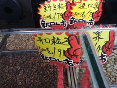 -秋栗香(地安门店)