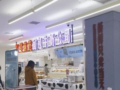 -红星前进面包牛奶公司(君太店)