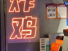 -小波紫炸鸡(大中华店)