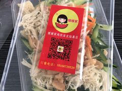-媛媛家秘制鸡丝凉皮(陆慕店)