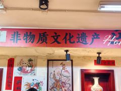-鸿姐老火锅(静安店)