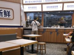 -粉小主·贵州酸汤牛肉粉(南京仙林金鹰店)