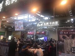 门面-德克士(广州南站店)