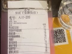 -昱匠·日本料理(金融街店)