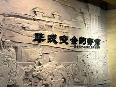 -敦煌市博物馆