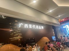 -桂小厨广西菜(万象城店)