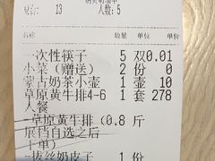 -斯琴阿妈蒙古餐厅(新城店)