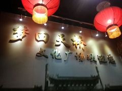 android_upload_pic-德云社(三里屯店)