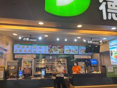 门面-德克士(广州南站店)