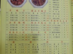-芦月轩羊蝎子(太平桥店)