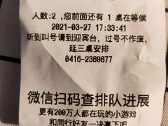 -锦州御烧烤·形象店(人民街店)
