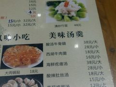 菜单-葛记焖饼(伏牛路店)