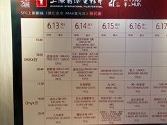 -SFC上影影城(港汇永华IMAX激光店)