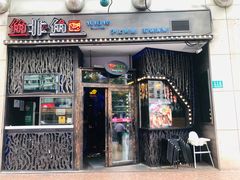 -鱼非鱼(徐家汇店)