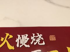 -鑫小城故事·藕汤·家常菜(台北一路总店)