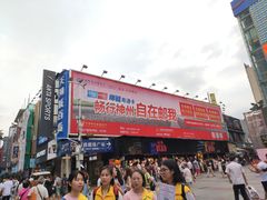-名盛广场(天河城百货北京路分店)