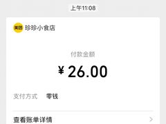 -珍珍小食店(西华路店)