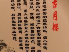 -留芳·文旅古月楼(老街店)