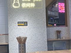 -渝和喵叔米线(南坪万达店)