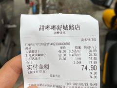 -甜嘟嘟烘焙坊(舒城路店)