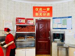 -老杨家熟食店