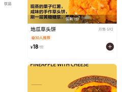 -辛一·铜锣烧(鸿寿坊店)