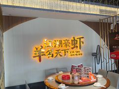 -侠舍·江湖烤全羊·大排档(沌口总店)