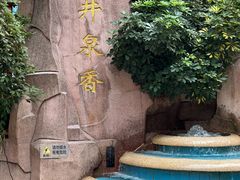 -冰泉豆浆馆(白云山总店)