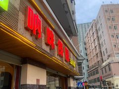 -呐咪傣园·云南菜(石厦店)