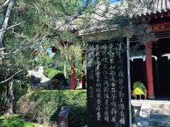 -碑林公园