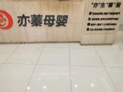 -Cocodemer女性健康·产后恢复(天一广场店)