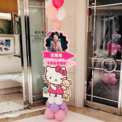 -派对猴生日派对策划