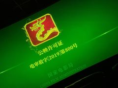 -至潮影城(庆春路锦和大厦店)