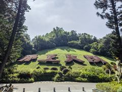 -深圳仙湖植物园