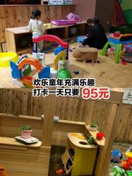 -绿野星空儿童乐园