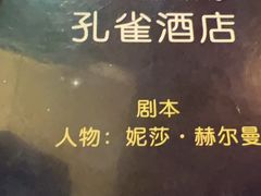-JOJO实景沉浸侦探剧本杀(大悦城店)