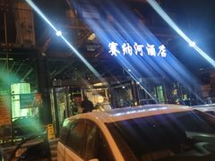 -赛纳河休闲商务会馆(天宁寺店)