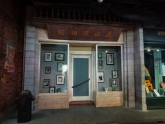 -上海电影博物馆