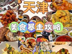 -必点海鲜·海肠捞饭·鲅鱼水饺(滨江道店)