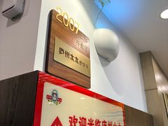 -庐州太太(鼓楼店)