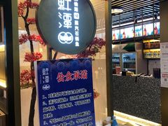 门面-鲜潭蒸汽石锅鱼(五道口购物中心店)
