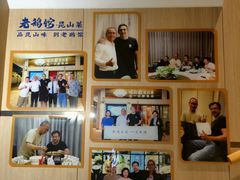 -金典银峰老鹅馆·昆山菜(亭林公园店)